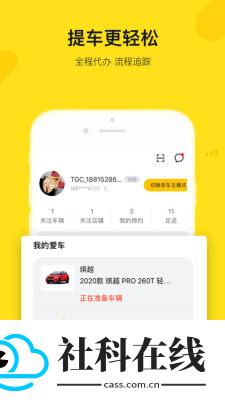 弹个车