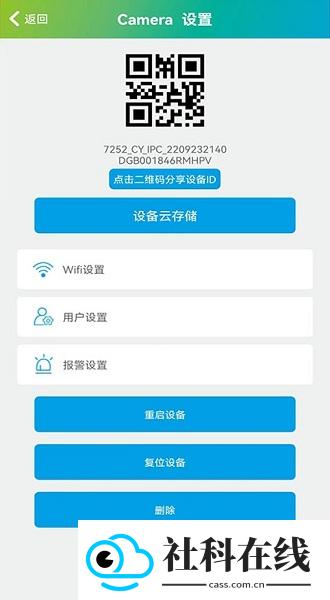 SH365监控