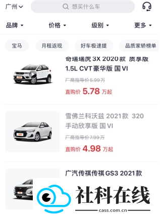 弹个车