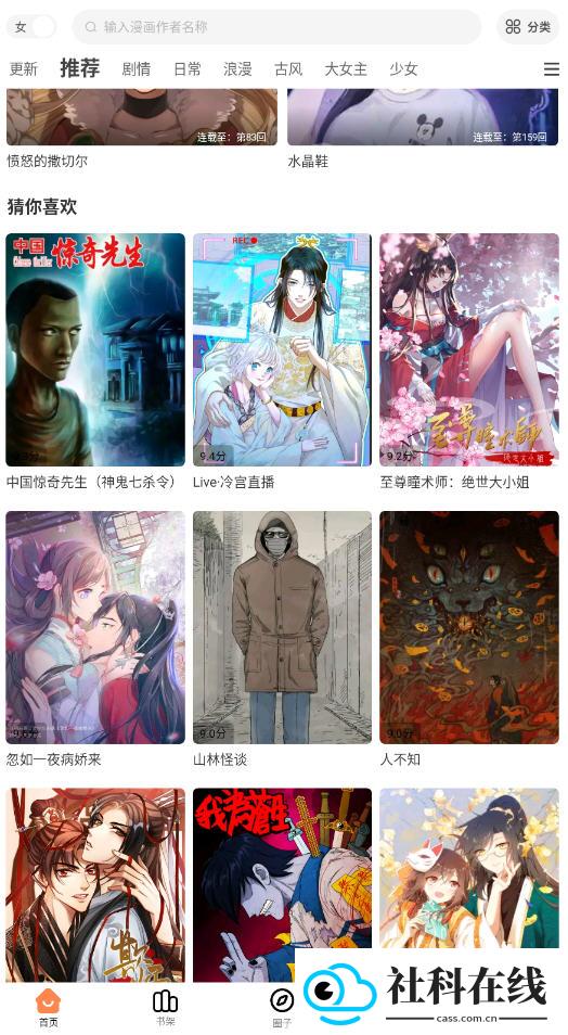 漫云彩