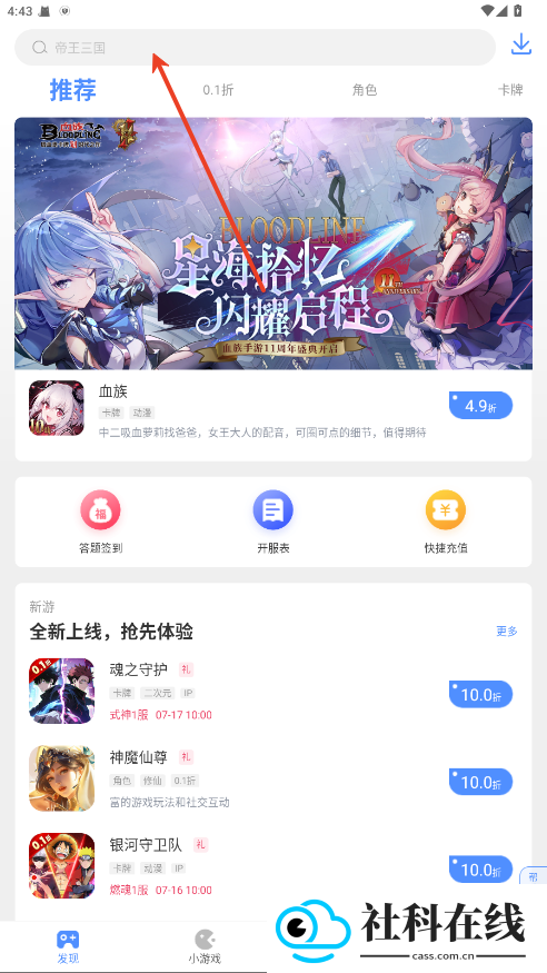 手游谷