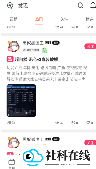 落叶社区官方版
