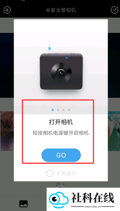米家全景相机