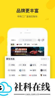 弹个车
