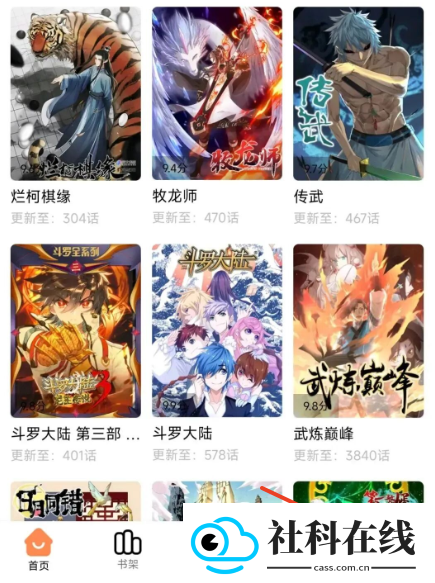 漫云彩