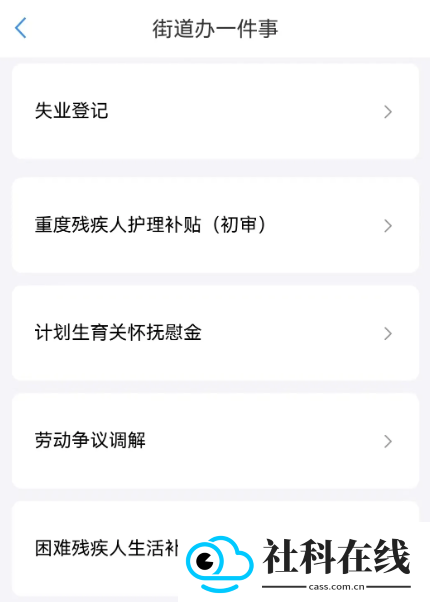 郑好办