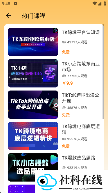 TikTool