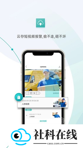 超级看看摄像头