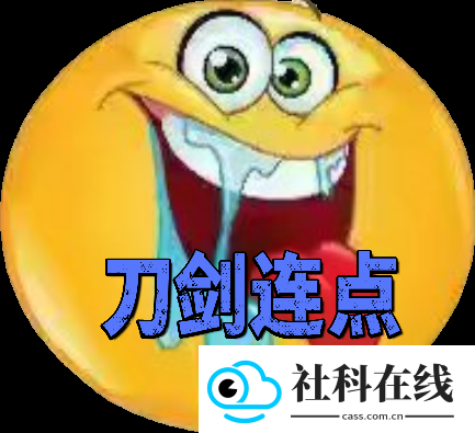 刀剑连点器拳头版