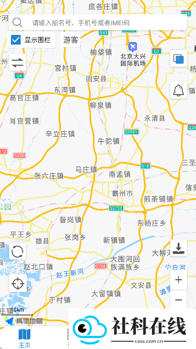 惠渔通