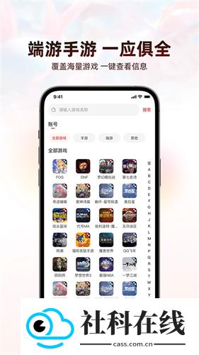 盼之代售平台