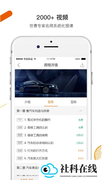 技得app