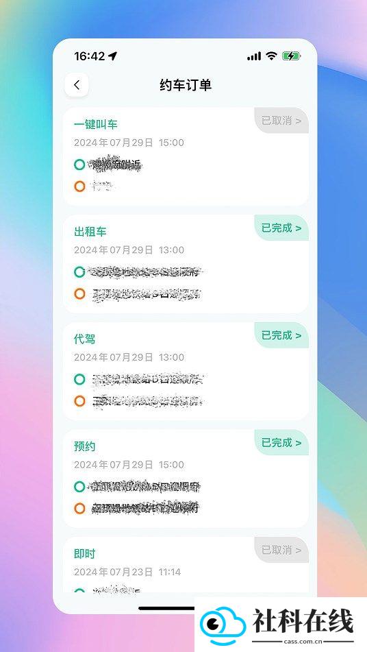 兴义出行