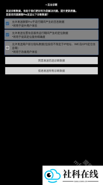 腕管proapk