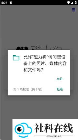 磁力狗(搜索引擎)