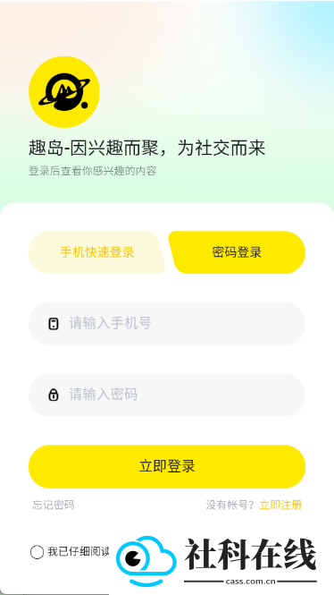 趣岛app