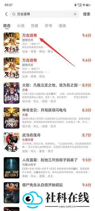 锦书小说在线app下载