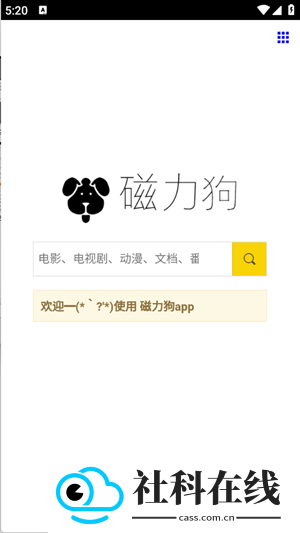 磁力狗(搜索引擎)