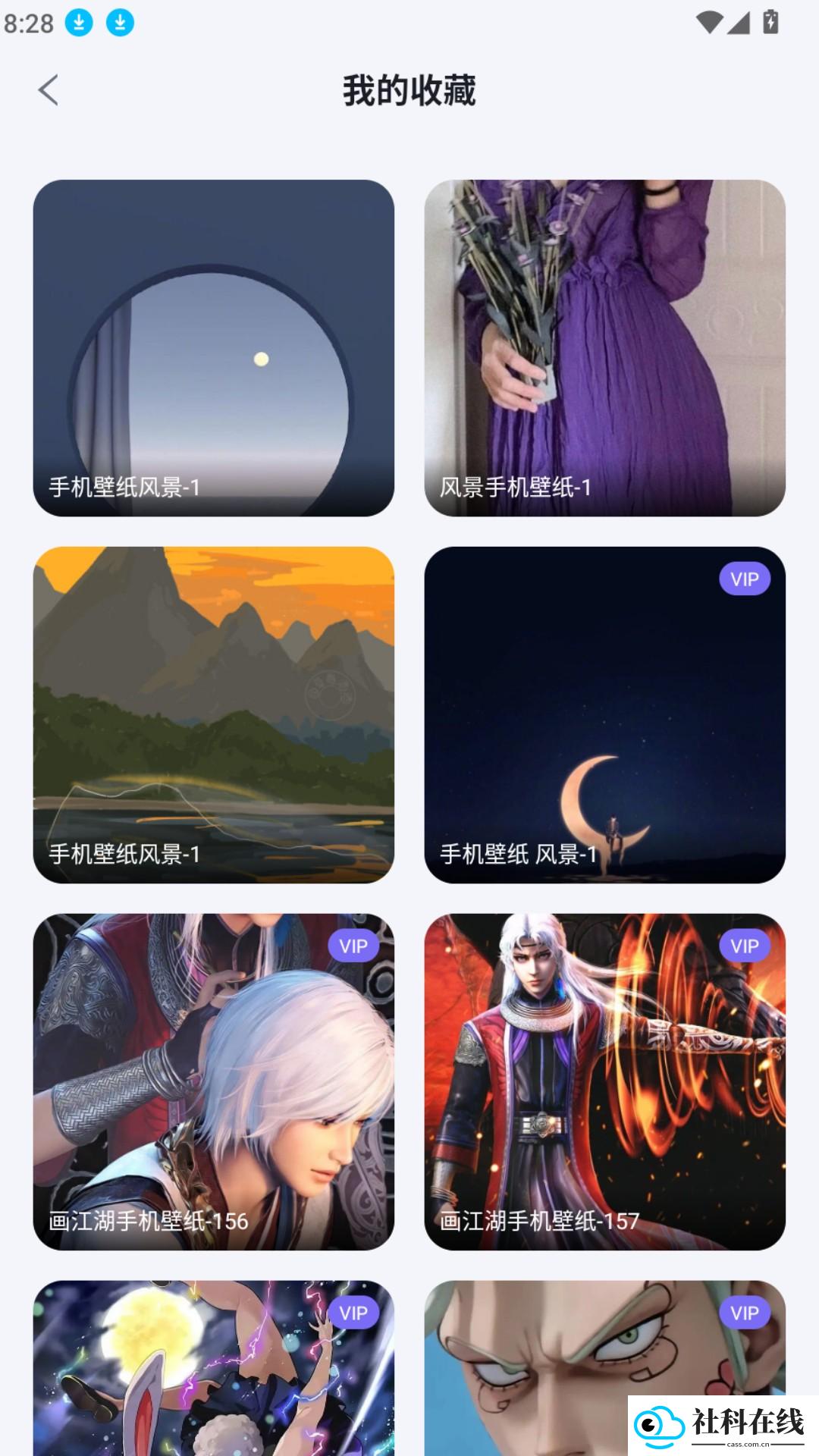 哲风壁纸手机版