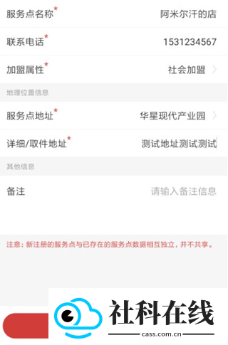 邻里掌柜APP官方正版