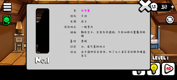 你看到吗游戏