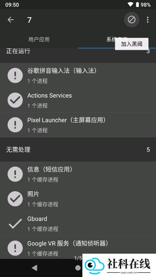 黑阈4.2.22.1