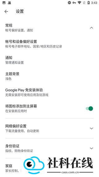 microg框架app官方版