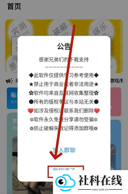 软件窝