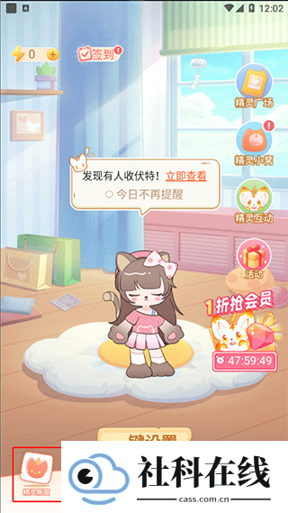 充电精灵