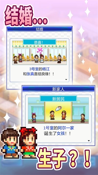 住宅梦物语折相思版