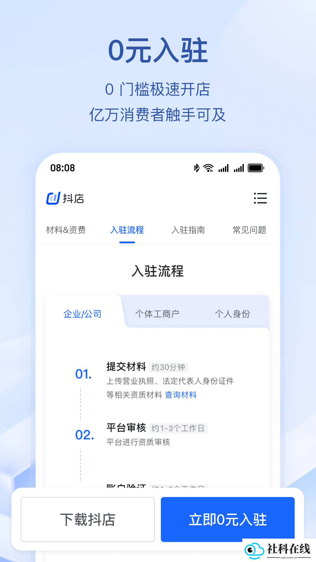 抖店app(抖音电商商家版)