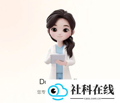 贝拉博士(Doctor Bella)