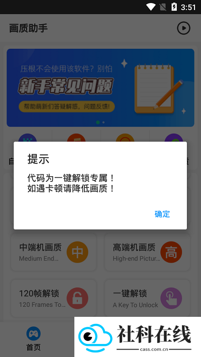 超广角画质助手