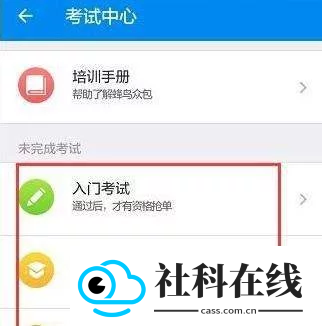 淘宝外卖骑手app