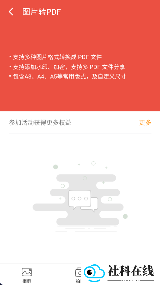 全能扫描王