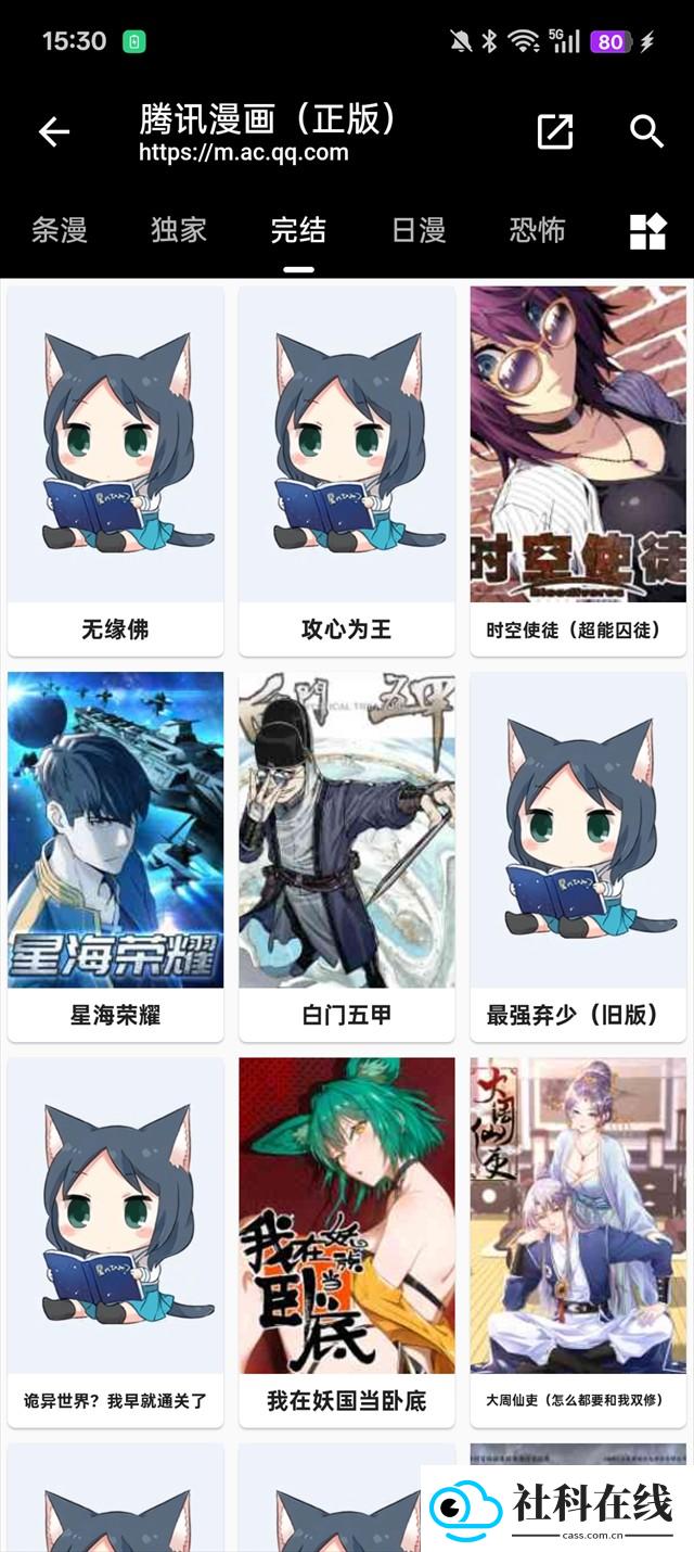 皮皮喵漫画app官方版