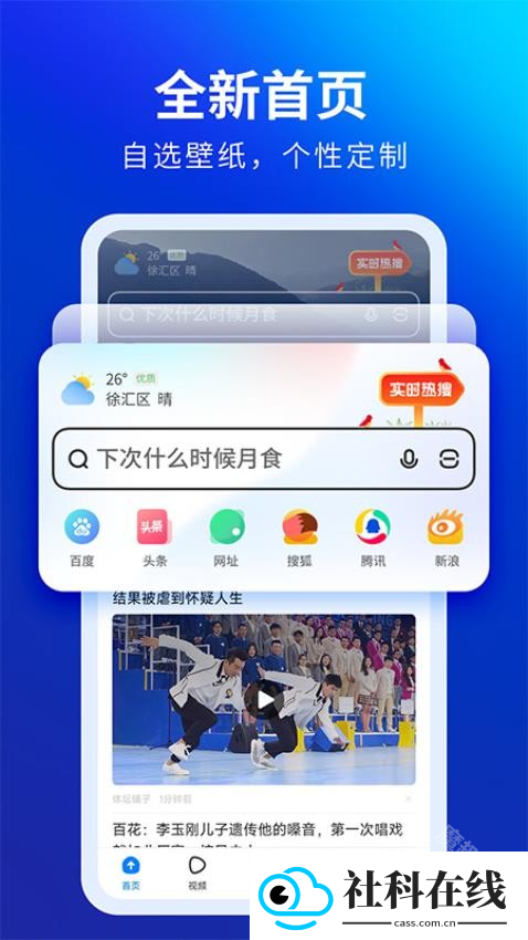 飞觅浏览器新版本