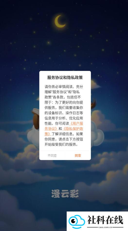 漫云彩