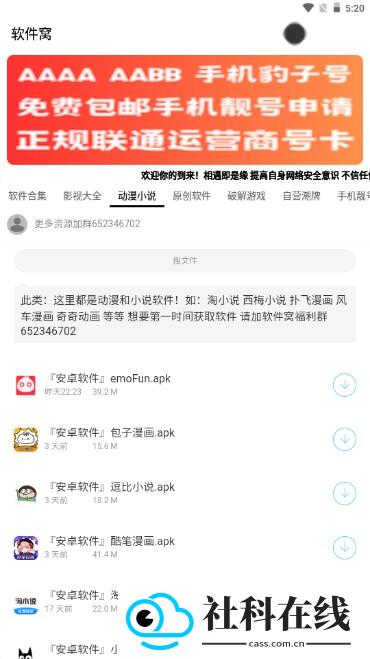 软件窝