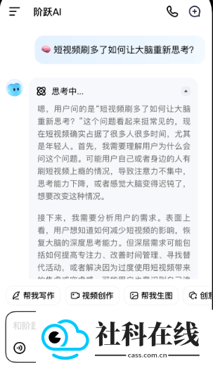 阶跃AI
