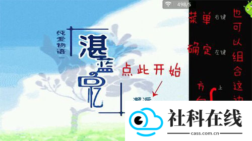 onscripter plus