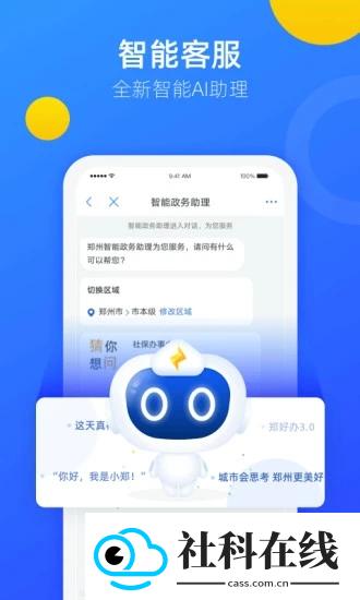 郑好办