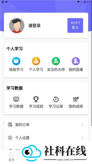 技得app