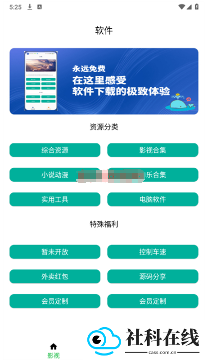 鲸云搜索