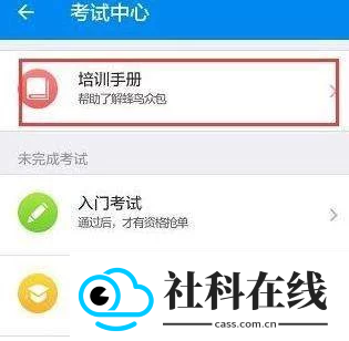 淘宝外卖骑手app