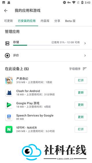 microg框架app官方版