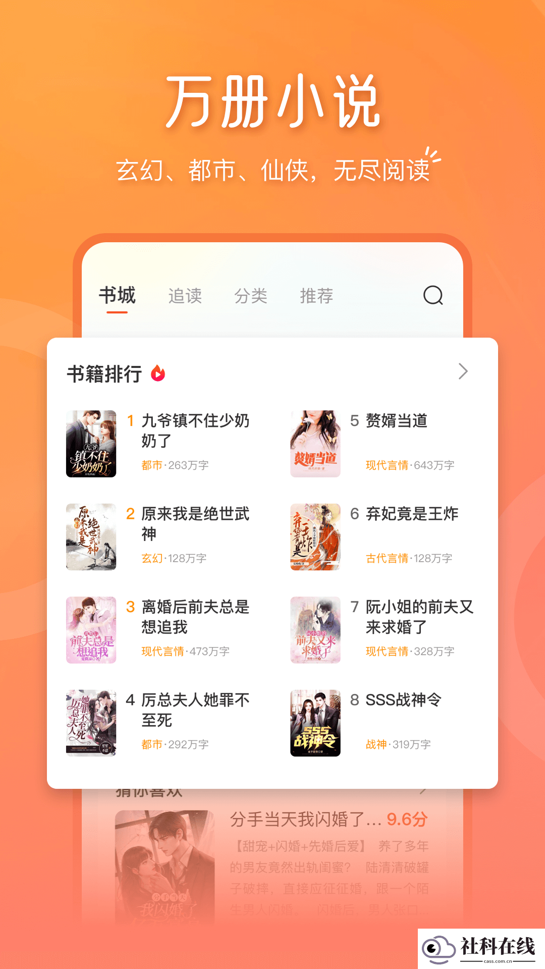 锦书小说在线app