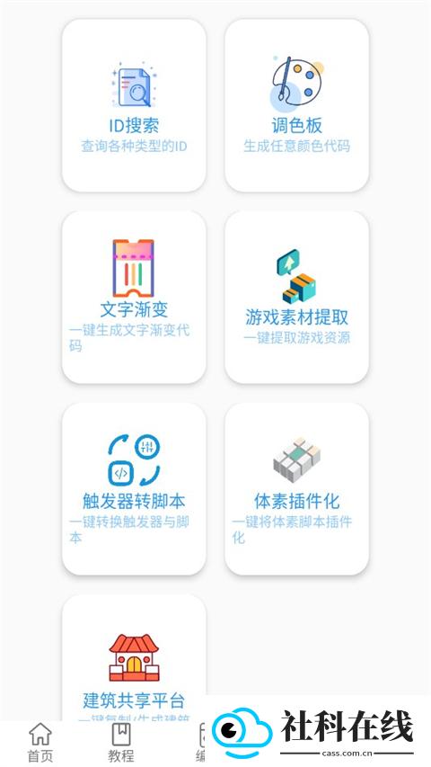 迷你开发者工具箱官方正版