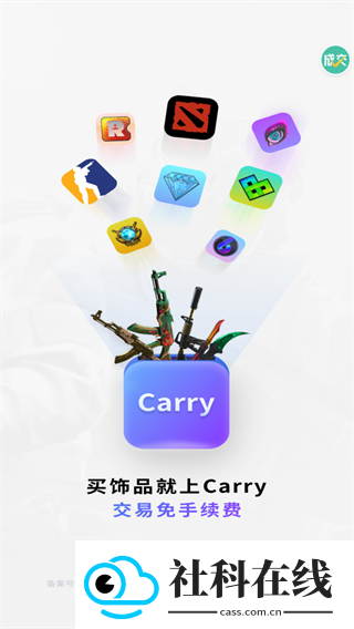 Carry
