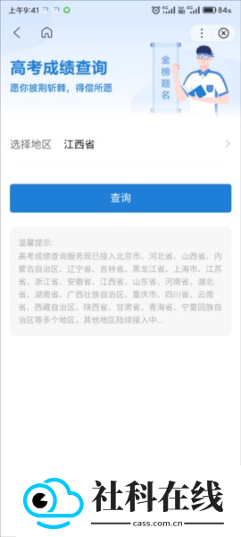高考志愿填报专家